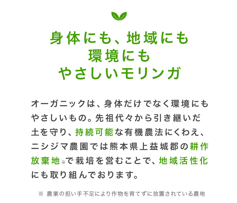 NONケミカル™サプリメント/ モリンガ × キクイモ