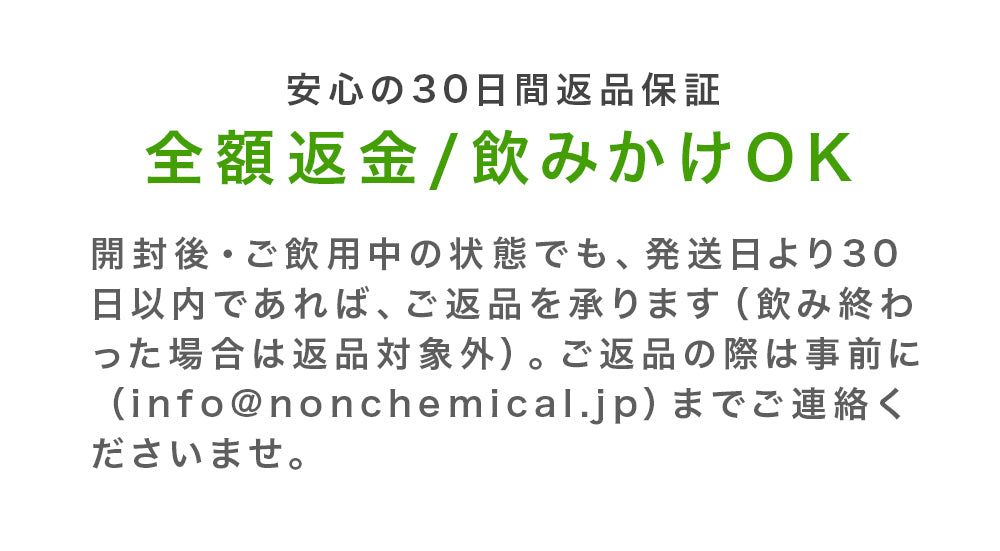NONケミカル™サプリメント/ モリンガ × キクイモ