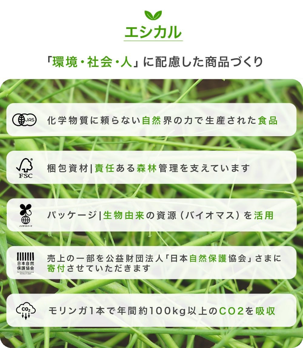 エシカル食品