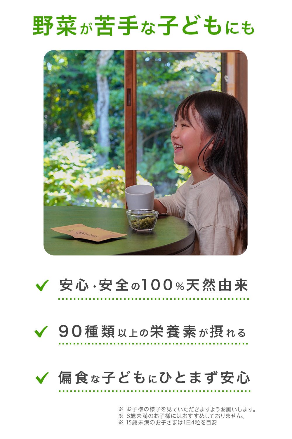 子供にもおすすめ