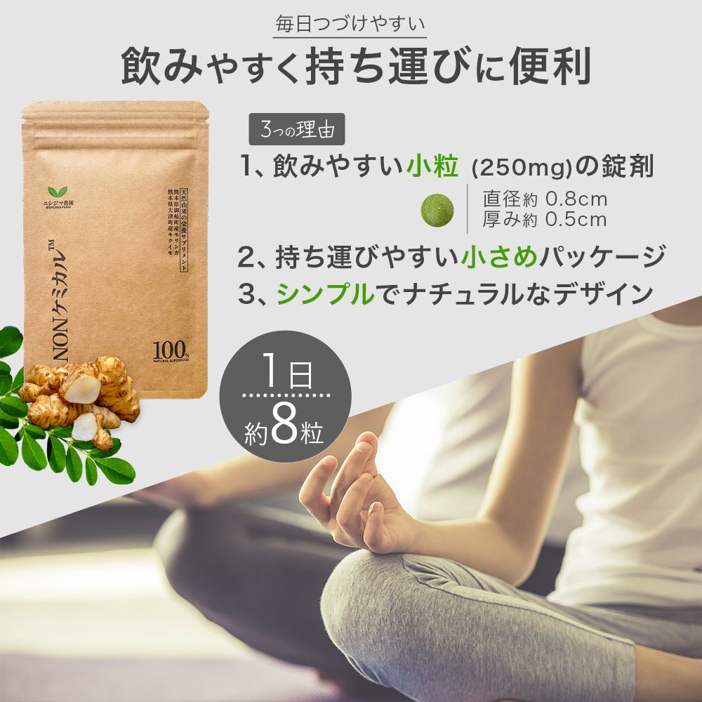 飲みやすい小粒のタブレット型