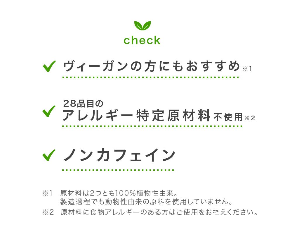 オーガニックのチェックリスト
