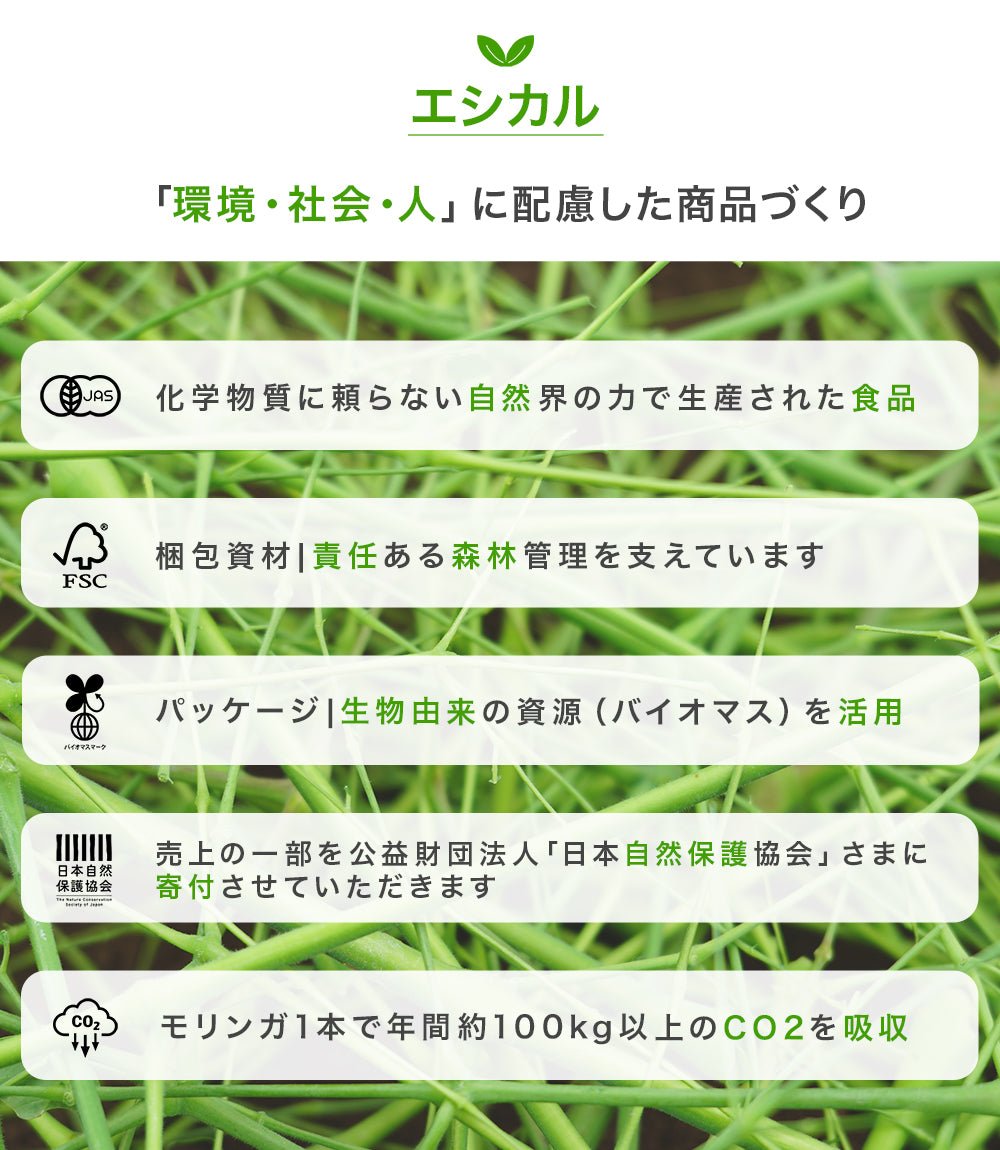 NONケミカル™サプリメント/ モリンガ × キクイモ - ニシジマ農園